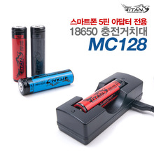 MC128 충전거치대